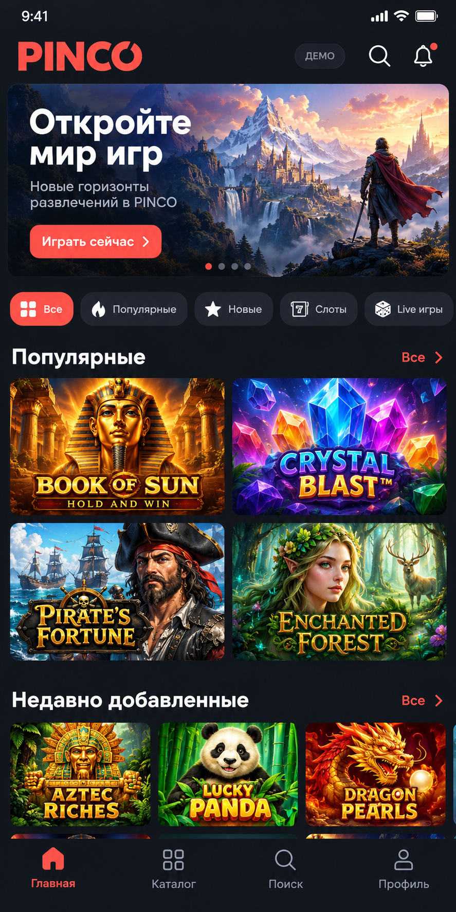 Каталог игр — визуализация интерфейса